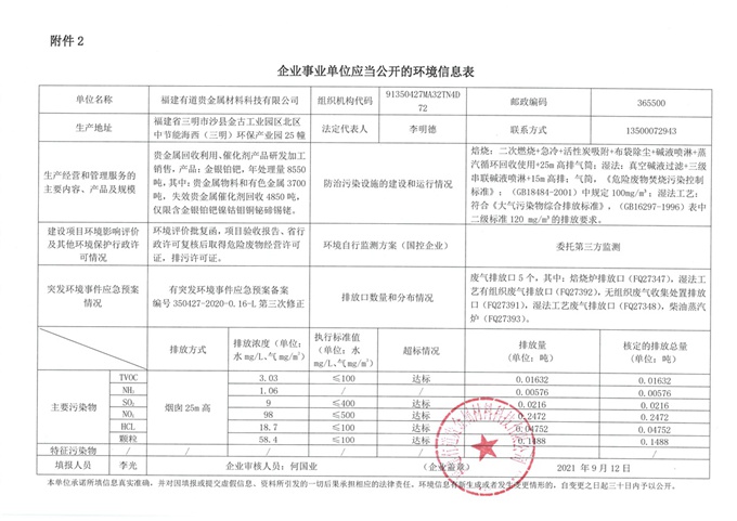 微信图片_20210913114706.jpg